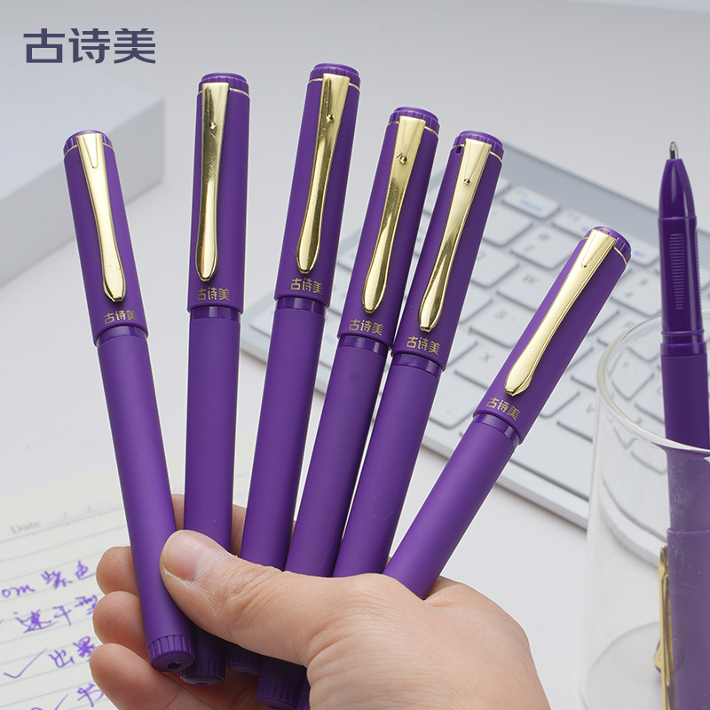 紫色速干笔高颜值紫色中性笔加粗字体签字笔0.7/1.0m书法练字硬笔