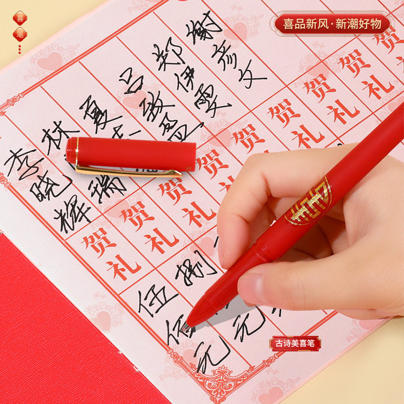 婚庆签字笔结婚礼专用礼簿签到记账名红笔喜庆加粗字体1.0mm/0.7