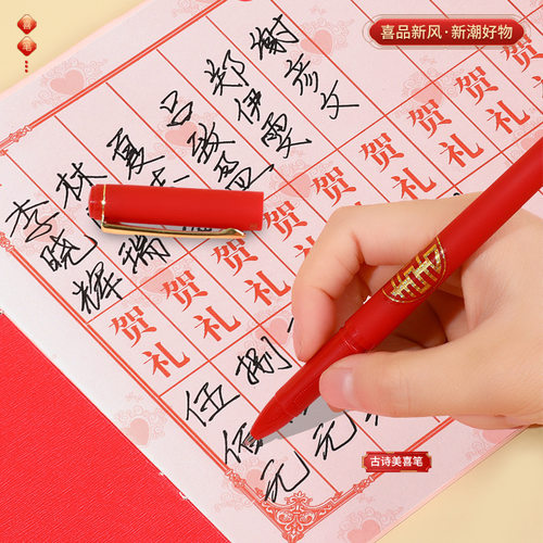 婚庆签字笔结婚礼专用礼簿签到记账名红笔喜庆加粗字体1.0mm/0.7