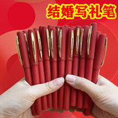 签字笔结婚婚礼专用礼簿签到红笔喜庆粗字体大容量1.0mm0.7中性笔