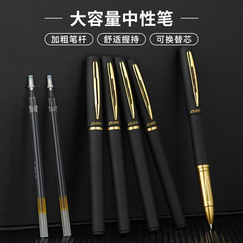 商务办公大容量黑色中性笔粗笔芯签字签名笔水笔练字0.5/0.7/1.0