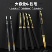 商务办公大容量黑色中性笔粗笔芯签字签名笔水笔练字0.5 0.7 1.0