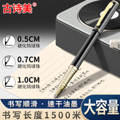 中性笔1.0mm签字笔黑色签名笔高档商务学生用练字水笔加粗大容量