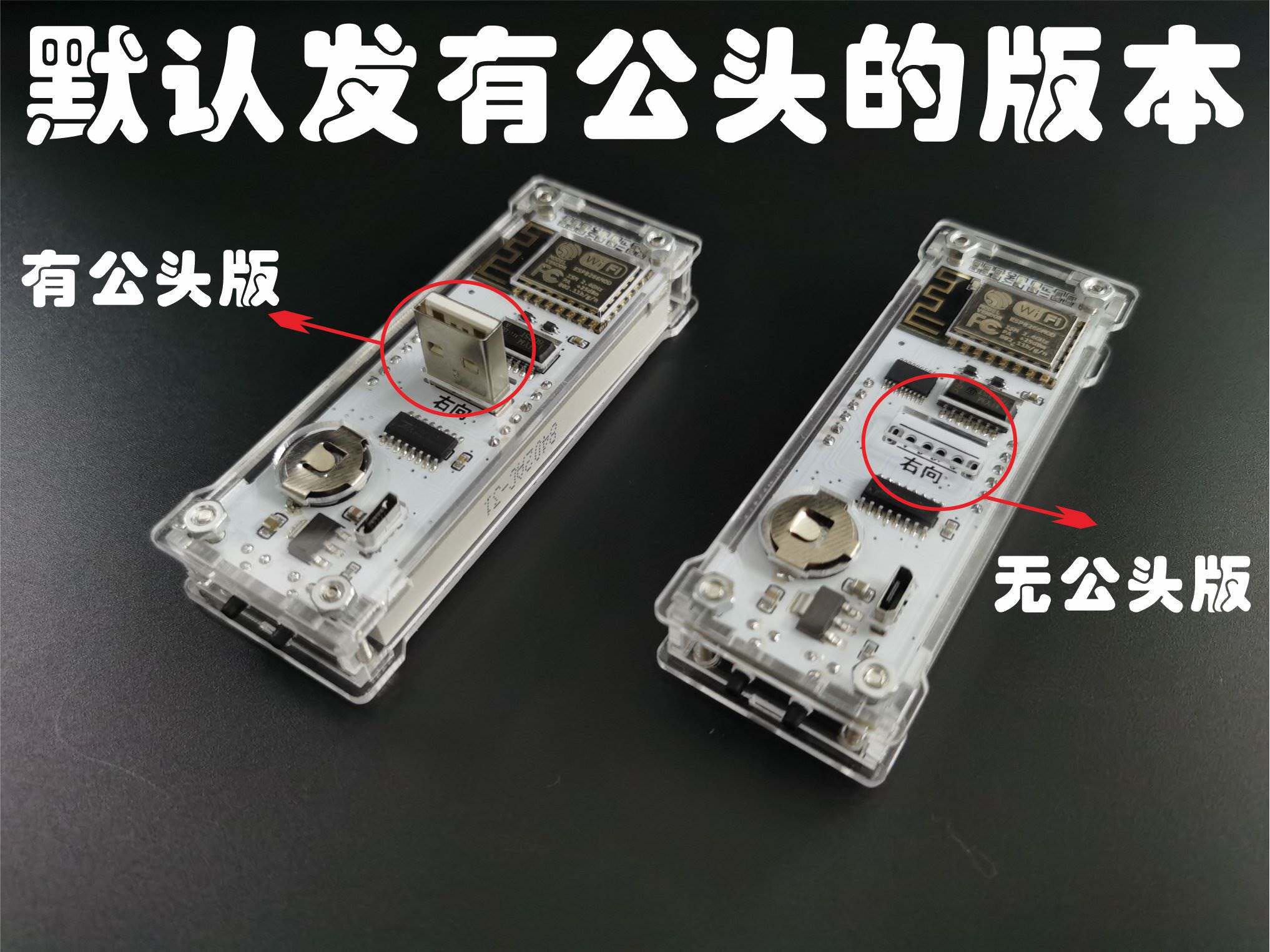 新款WiFi对时 USB直插0.8英寸数码管时钟模块带外壳 带时区怎么看?