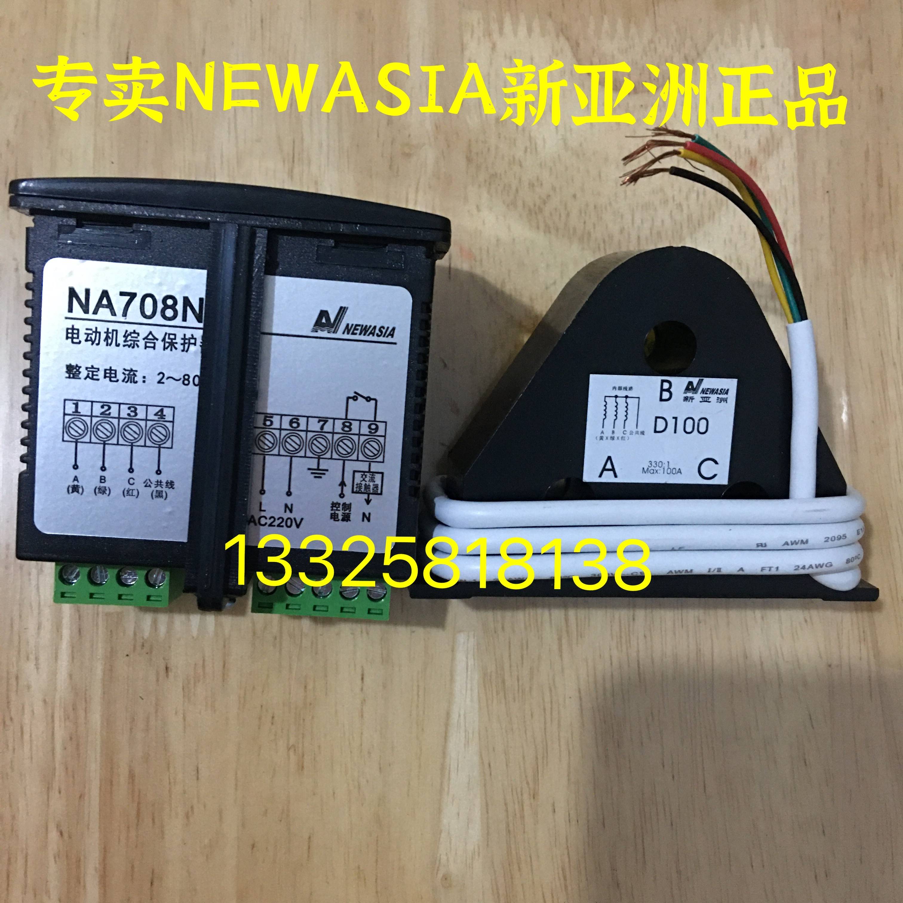 新载亚洲温控器A704N NA708N NNA712N电动机过保护 个人护理/保健/按摩器材 按摩棒/锤 原图主图