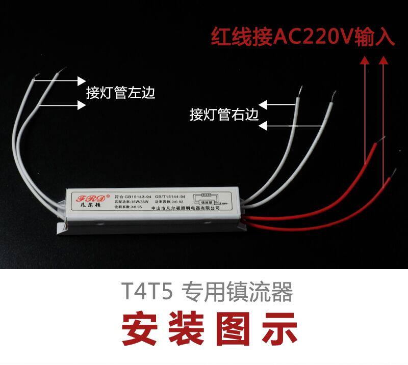 镜前灯镇流器荧光灯电子镇流器整流器T4T5灯管镇流器8-20W通用型
