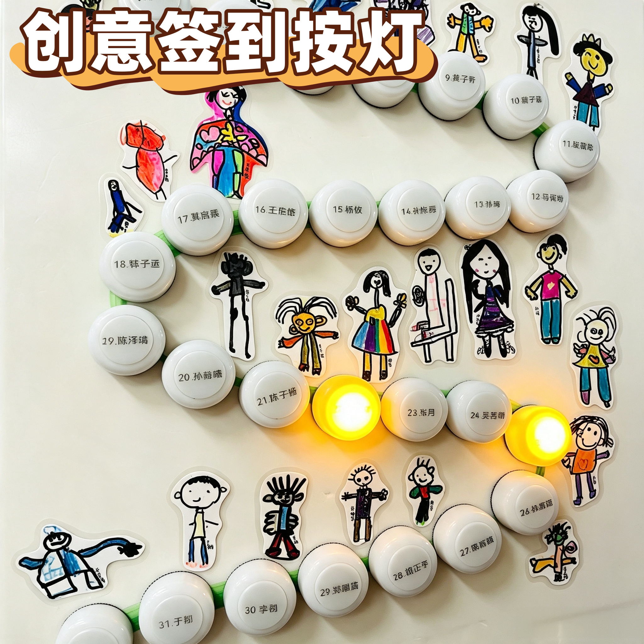 幼儿园环创光盘行动布置道具按灯新学期开学儿童创意签到打卡灯