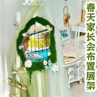 春天新学期家长会签到布置装饰创意自制展架绿色森系环创展板立牌