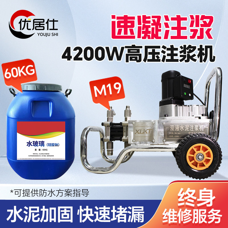 水泥注浆机防水补漏高压注浆机水玻璃小型水泥砂浆灌浆机配件大全