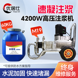 水泥注浆机防水补漏高压注浆机水玻璃小型水泥砂浆灌浆机配件大全