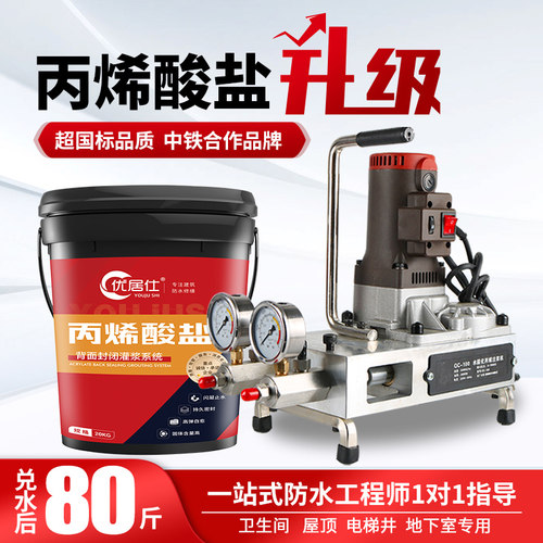 防水堵漏厂家直销回购率80%