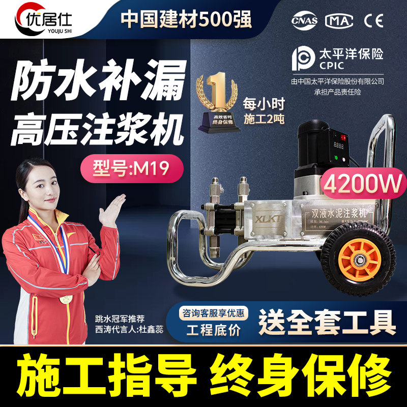 水泥浆注浆机防水补漏高压堵漏灌浆机水固化水玻璃灌浆料空鼓修复