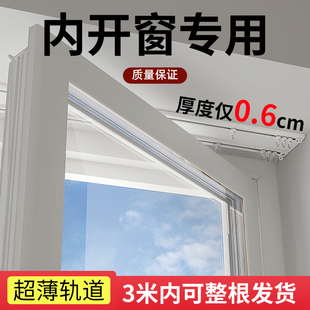 超薄窗帘轨道顶装 滑轨隐形极薄铝合金静音 飘窗内开窗专用挂钩式