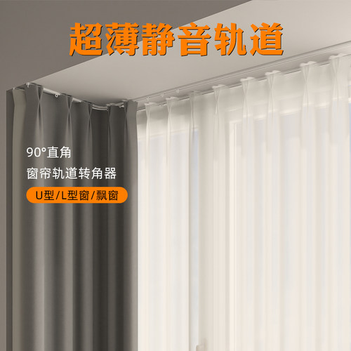 超薄隐形窗帘轨道顶装免打孔导轨铝合金滑轨静音耐磨滑轮极窄单轨