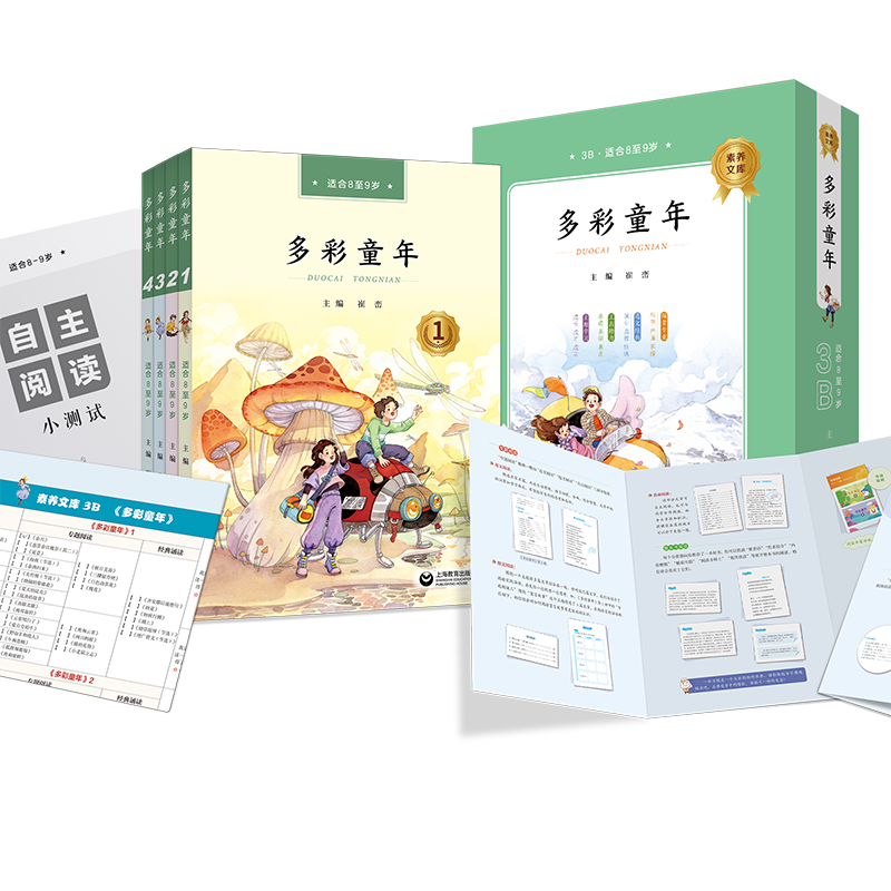 三年级下册彩色的梦小学生语文素小学教辅