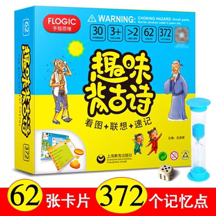 唐诗幼儿早教手指思维小学生中国古诗大全儿童专注力观察力记忆力训练 看图联想速记 正版 趣味背古诗
