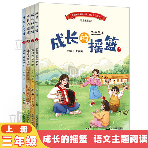 2026语文主题阅读多彩童年导读单