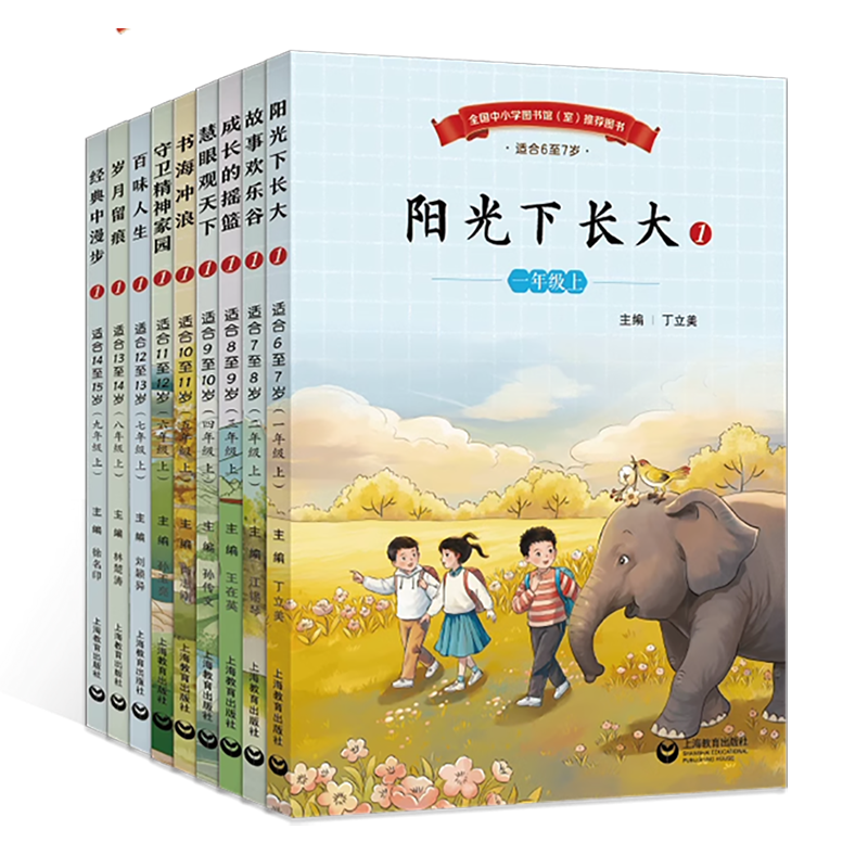 2025新语文主题阅读丛书素养文库
