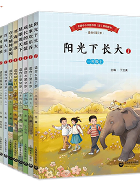 2026阅读书单 语文主题阅读丛书素养文库1-6年级一米阅读二三四五六上下册阳光下长大故事欢乐谷成长的摇篮慧眼观天下书海冲浪2