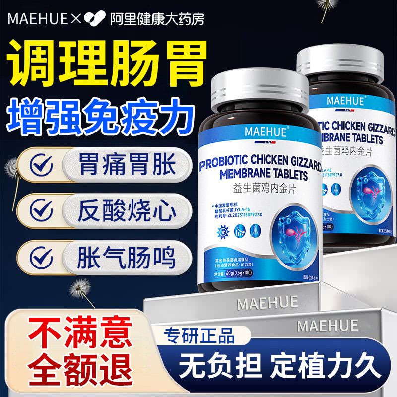 肚子胀气不消化腹胀调理肠胃经常放屁专用治胃打嗝腹胀嗳气益生菌
