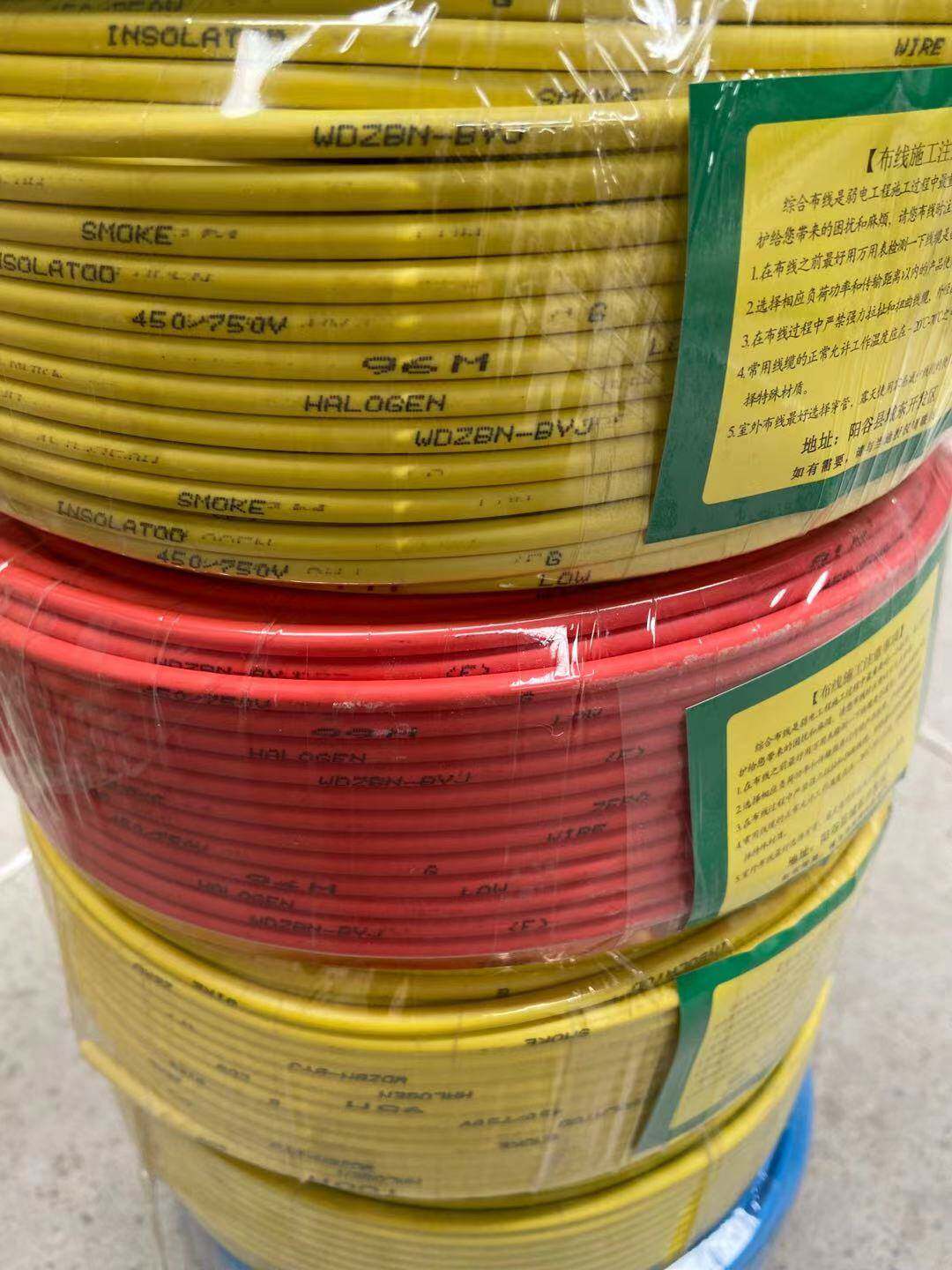 wdzn-byj / wdz-byj /nh-bv1.5 2.5 4 6平方低烟耐火环保消防电线