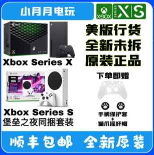 Series S美版 堡垒之夜捆绑版 Xbox 主机 XSS次时代美版