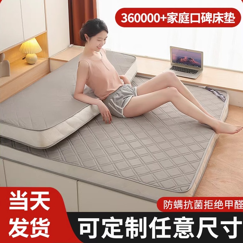 乳胶记忆海绵床垫定制尺寸当天发
