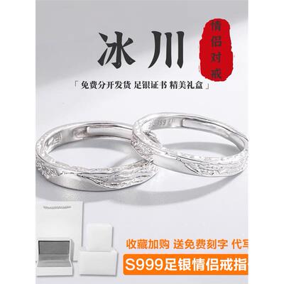 S足银冰川情侣戒指一对素