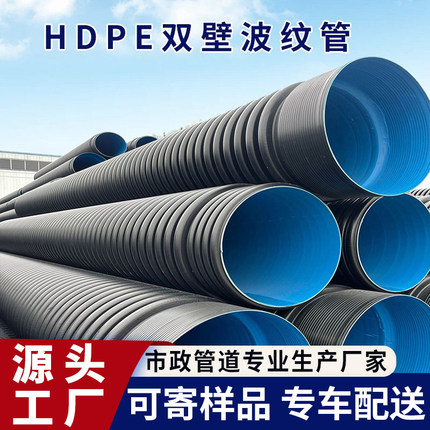 HDPE双壁波纹管300下水道排水排污管中空壁缠绕管克拉管市政工程