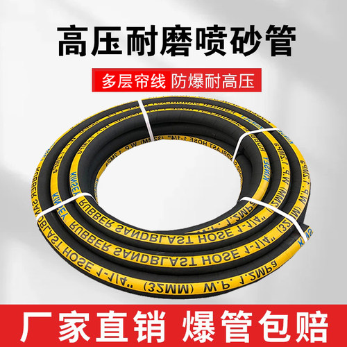 手动高压箱式除锈喷砂机正品橡胶软管耐磨防爆喷砂管吸沙夹布胶管