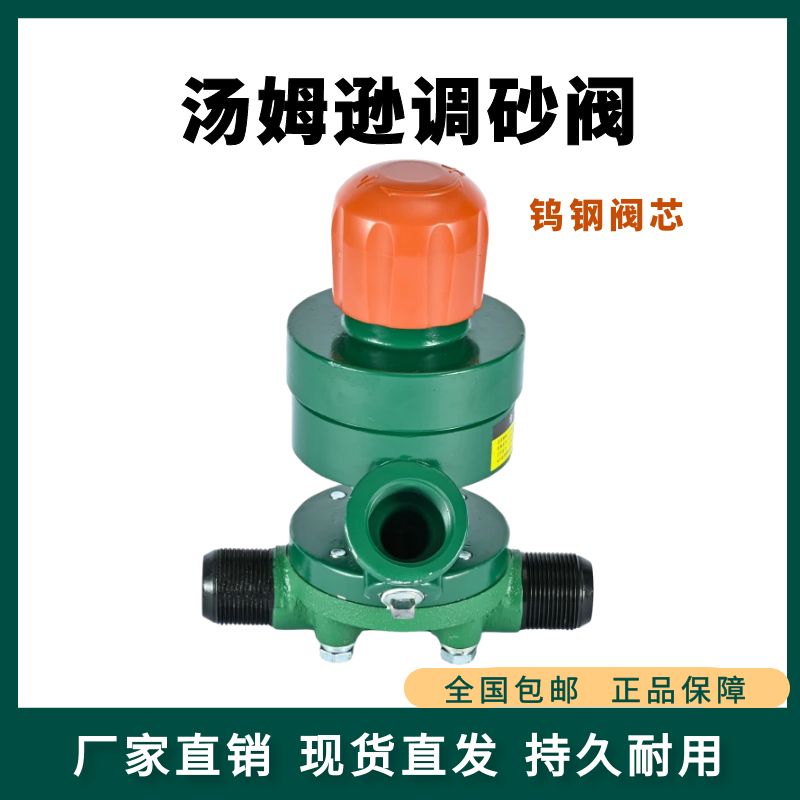 汤姆逊气控调砂阀 TOMSON钨钢硬质合金阀芯磨料阀 沙阀喷砂机配件