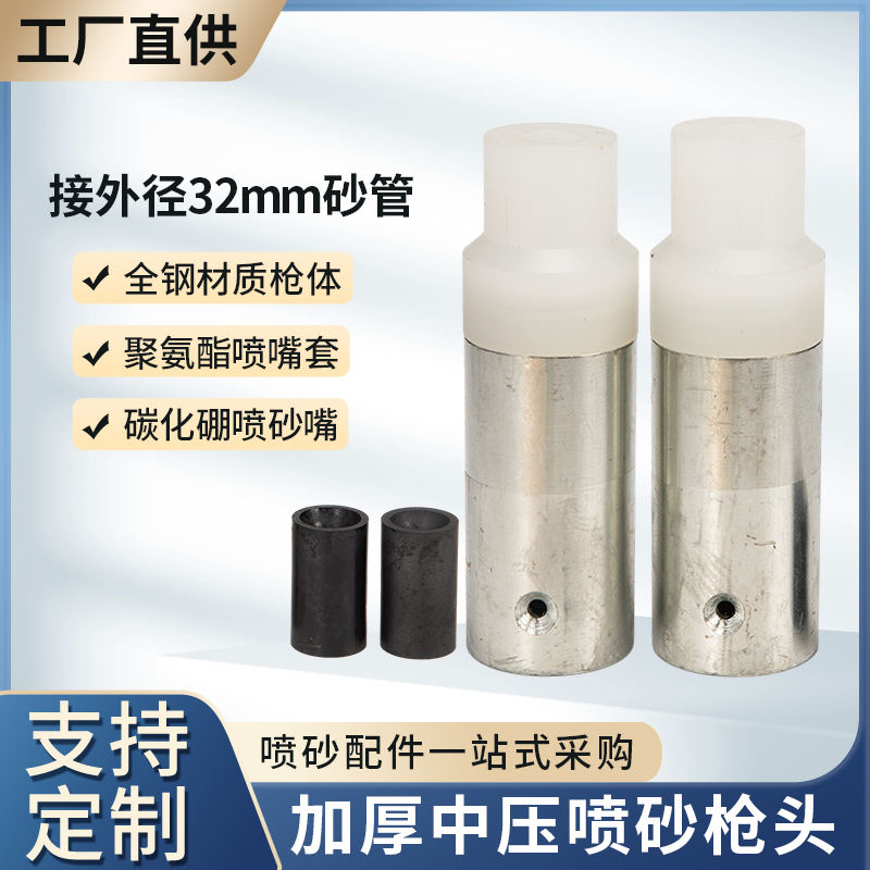 热销直压式高压喷砂枪头碳化硼喷嘴吉川箱式喷沙机喷砂管外径32MM,五金/工具,其他机械五金,淘宝优惠券,粉丝福利购,淘宝优惠卷