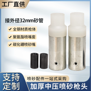 熱銷直壓式 噴沙機噴砂管外徑32MM 高壓噴砂槍頭碳化硼噴嘴吉川箱式