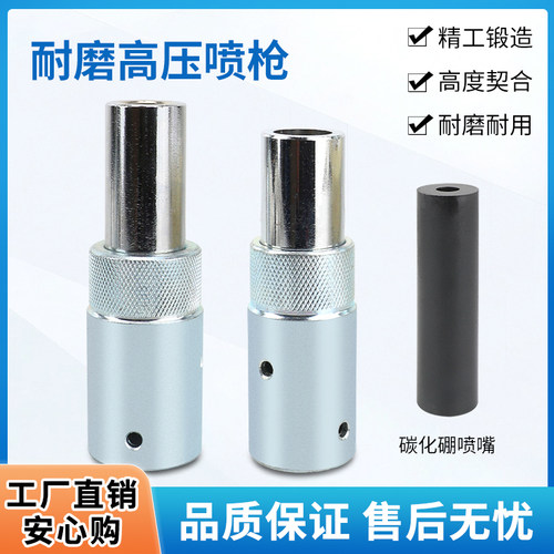 热销箱式高压喷砂机配件牛仔服喷枪碳化硼喷嘴气动除锈直压喷沙枪