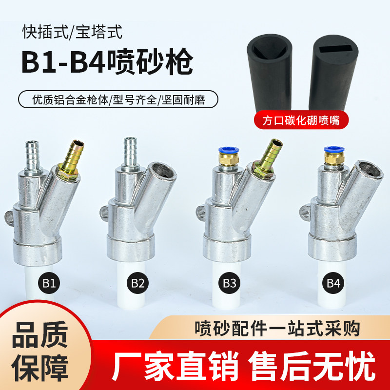 热销手自动喷沙机气动除锈扇形喷砂枪方孔扁口碳化硼喷嘴打沙枪咀,五金/工具,机械喷嘴,淘宝优惠券,粉丝福利购,淘宝优惠卷
