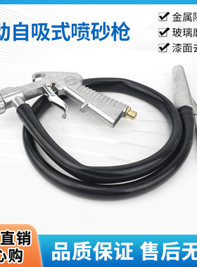 明铁自吸式喷砂枪气动手持式喷丸喷沙PS-2喷砂机喷字枪金刚砂除锈