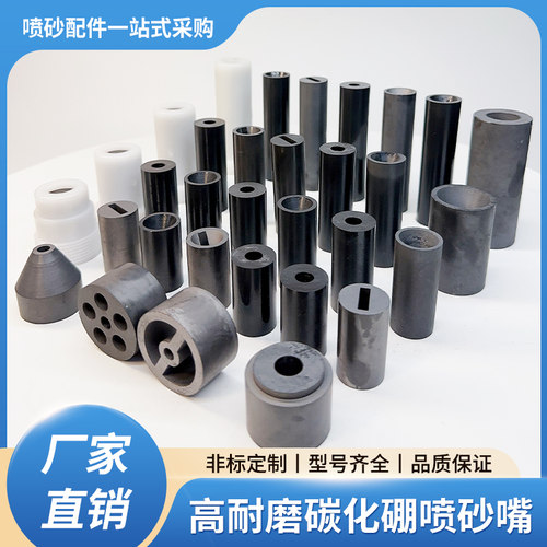 高耐磨纯碳化硼喷砂机喷嘴打沙嘴