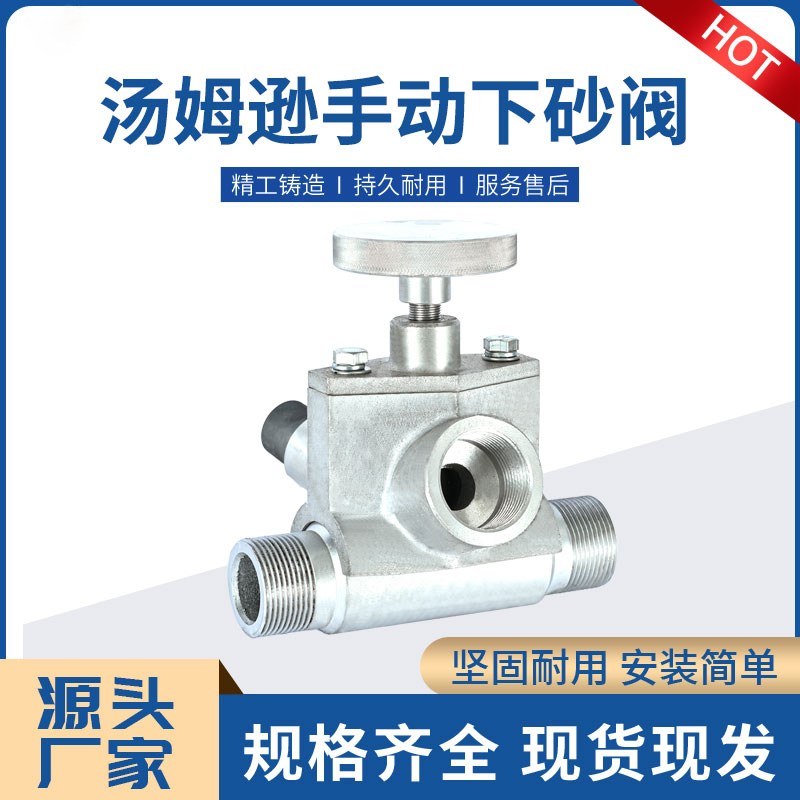 喷砂机汤姆逊调砂阀下砂阀砂量调节阀纯钨钢合金阀芯