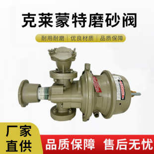 克莱蒙特04319CLEMCO进口磨料阀下砂阀气动调砂阀砂量调节控制阀