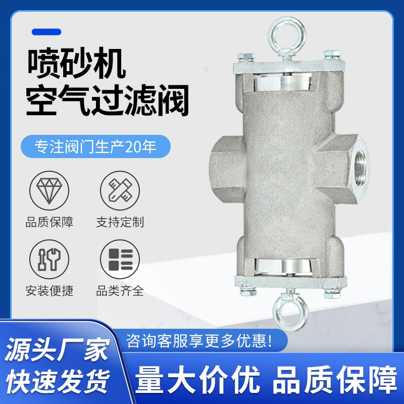 热销CLEMCO款喷砂机配件泄压阀克莱蒙特气阀国产排气阀空气过滤阀