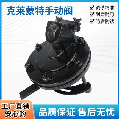 克莱蒙特手动调砂阀喷砂机罐CLEMCO手动落料下砂量控制流量调节阀