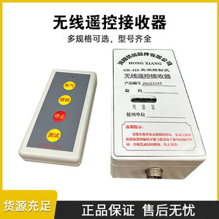 船厂喷沙罐专用遥控器接收发射机器GH 喷砂机配件 419M调频制式