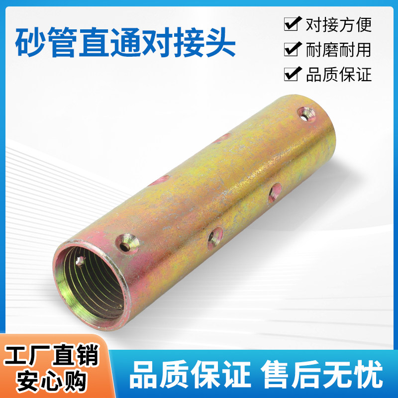 加厚耐磨喷枪接高压移动喷砂机配件手动自动头喷砂罐砂管直通接头,五金/工具,喷砂机/喷砂枪,淘宝优惠券,粉丝福利购,淘宝优惠卷