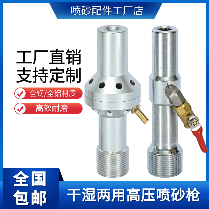 新品移动高压高速除锈环保水喷砂枪头高耐磨钨钢碳化硼干湿喷沙枪