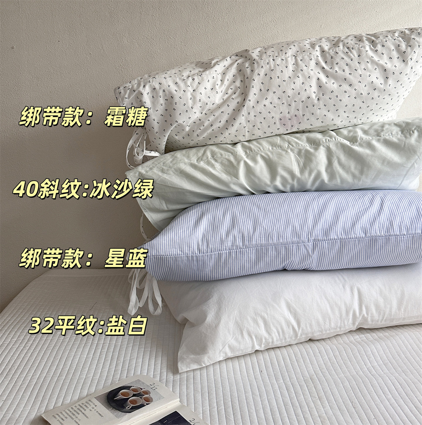 40支纯棉绑带款简约少女枕套全棉宿舍枕头套单件48x74cm枕皮枕巾