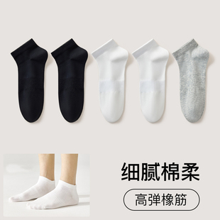 芬腾！黑白灰纯棉短袜5双