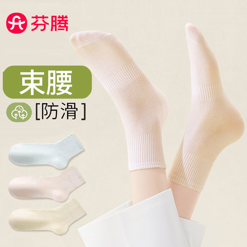 芬腾袜子女春秋款中筒袜防臭7A黑白色运动中筒棉袜多巴胺色系短袜