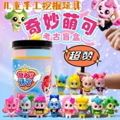 奇妙萌可女孩儿童盲盒考古挖掘玩具手工挖石膏宝藏公主美人鱼挖土