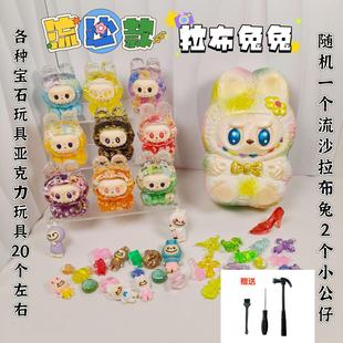 爆款挖宝玩具儿童考古拉布布库洛米男女孩益智亲子手工盲盒礼物