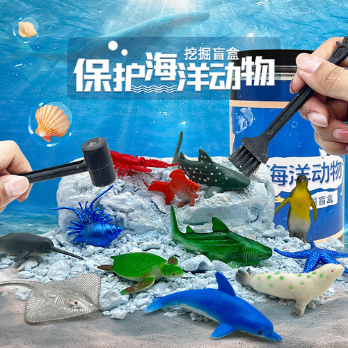 护海洋动物考古盲盒鲸鱼鲨鱼海豚